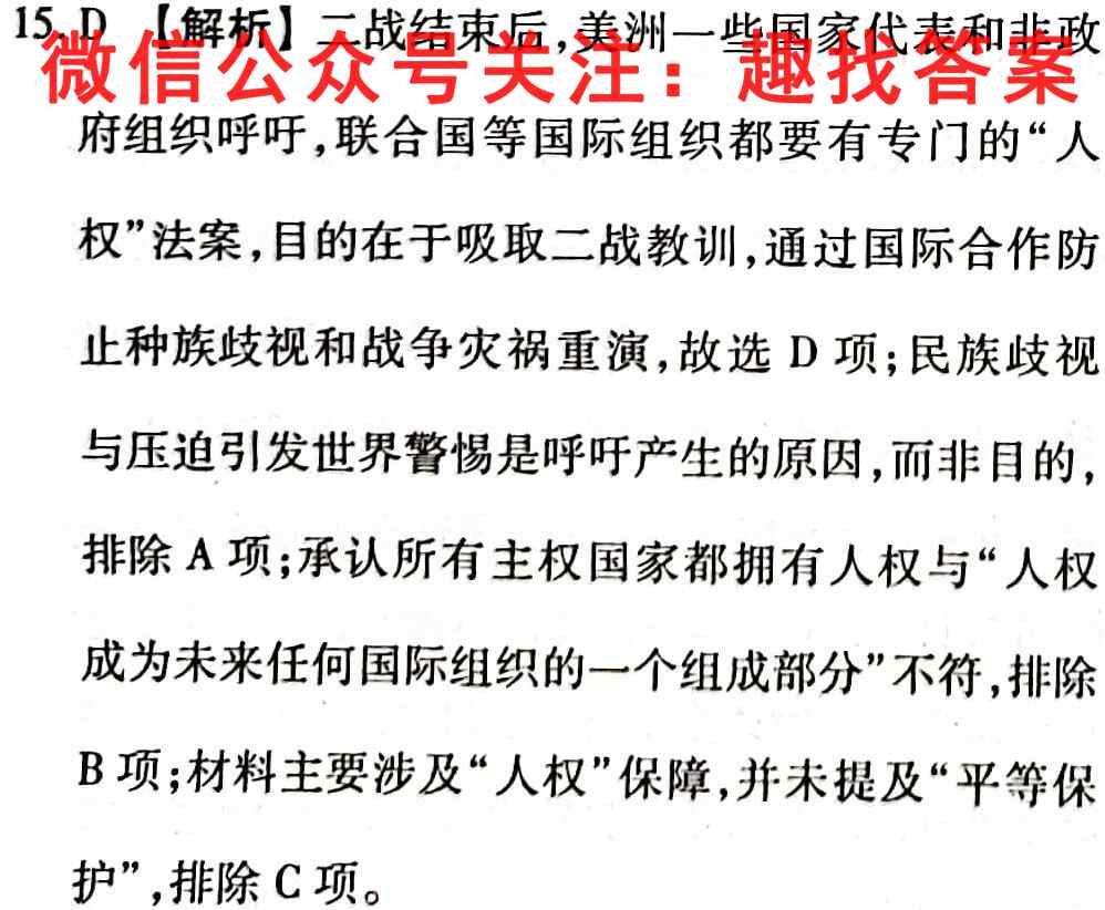 2023届炎德英才大联考长郡中学高三月考试卷(3三)历史