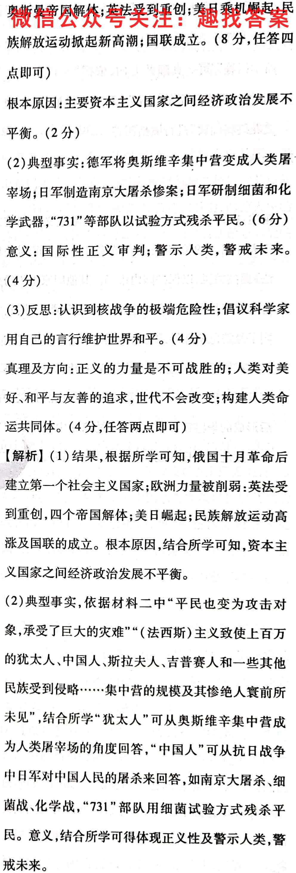 河南省2022-2023学年八年级第一学期期中教学质量检测历史