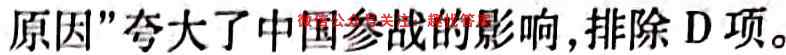 蓉城高中教育联盟2022~2023上期高中2021级高二期中联考历史