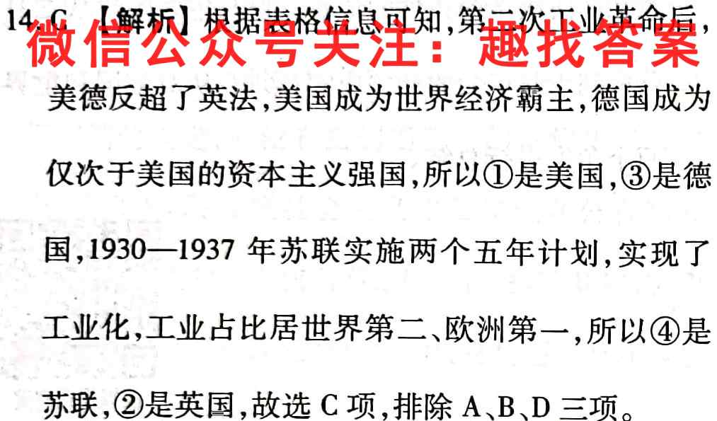 贵州省黔东南六校联盟2022~2023学年度高一年级第一学期期中联考历史