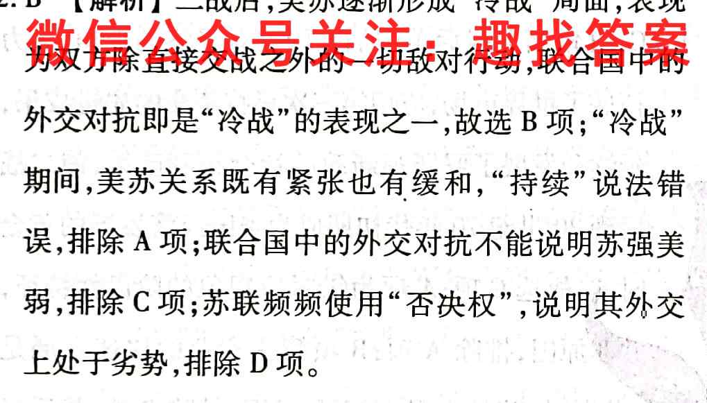 2022年湖北省荆荆宜三校高三上学期11月联考历史