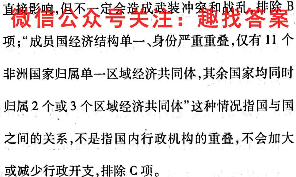 新疆伊宁教育联盟2022-2023学年高考复习新设计 月考试卷测试卷(1一)历史