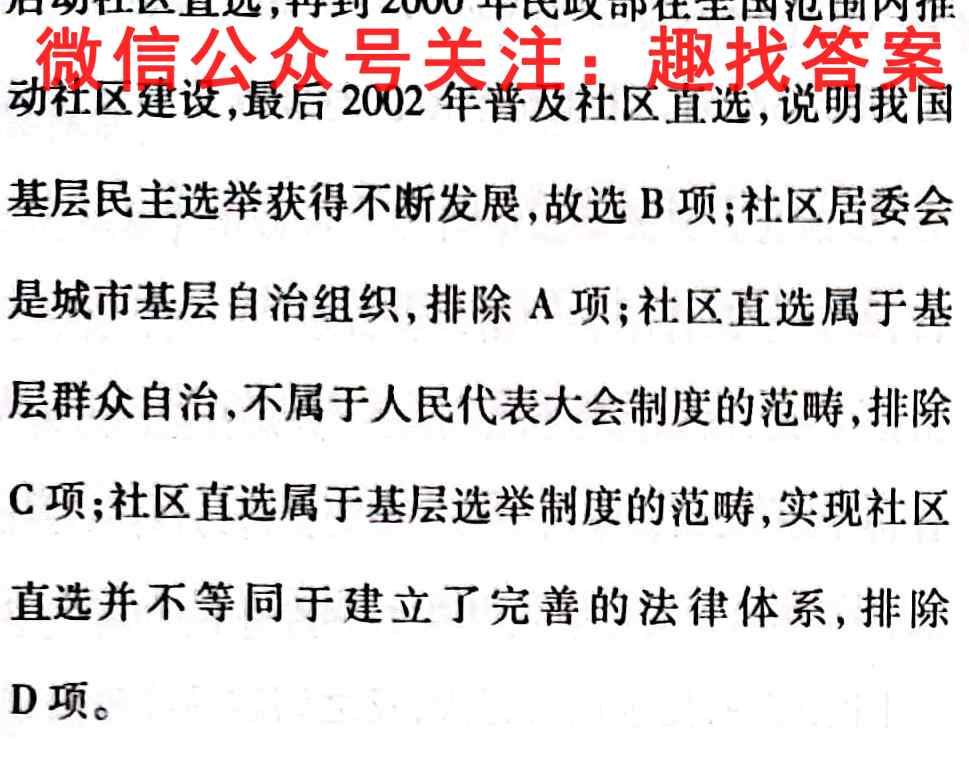全国名校大联考2022~2023学年高三第四次联考试卷(新教材-L)历史