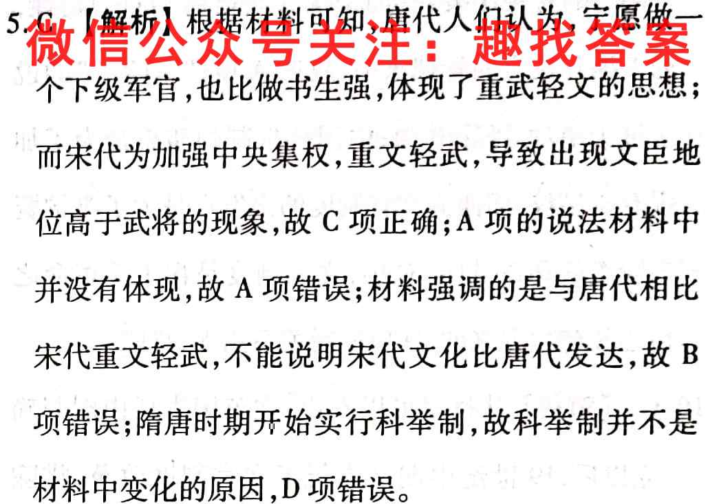 2023届陕西省高三试卷11月联考(标识◆)历史