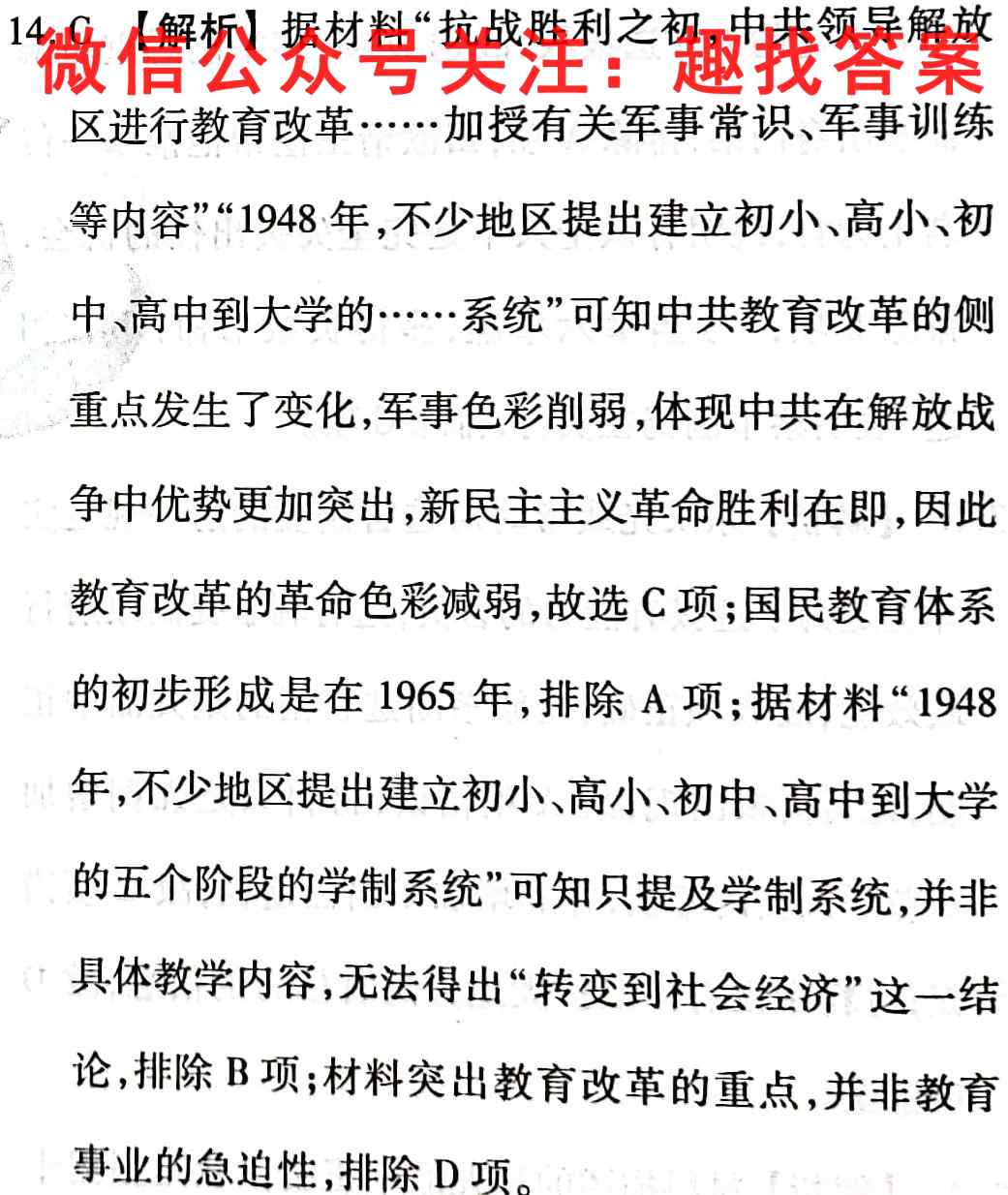 2022-2023学年广东省高一11月联考(23-88A)历史