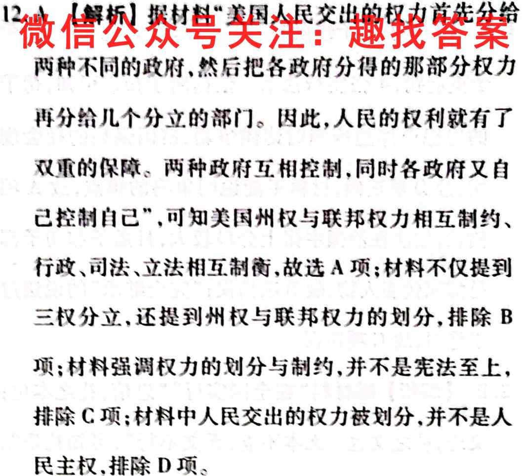 辽宁省九年级2022-2023年中学生能力训练阶段练习(三)3历史