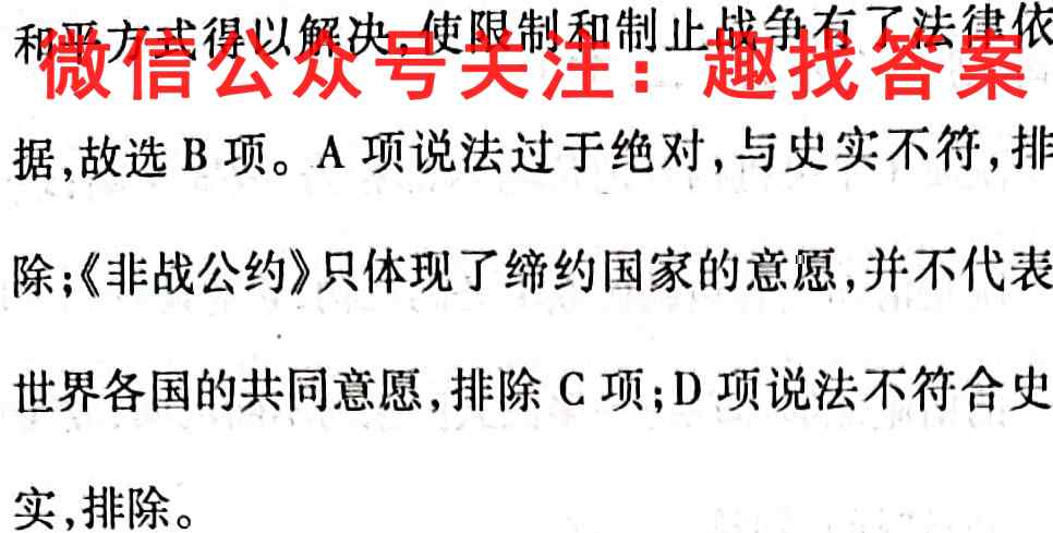 2022年吉林省高二试卷10月联考(23-47B)历史