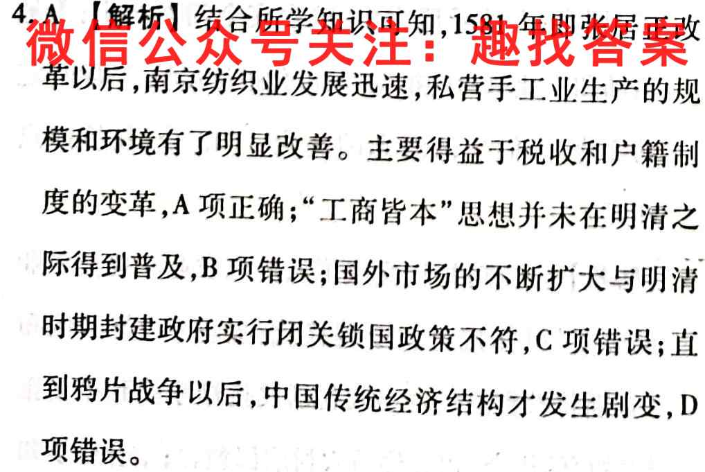 安徽省十联考 合肥八中2022~2023高二上学期期中联考(232045Z)历史