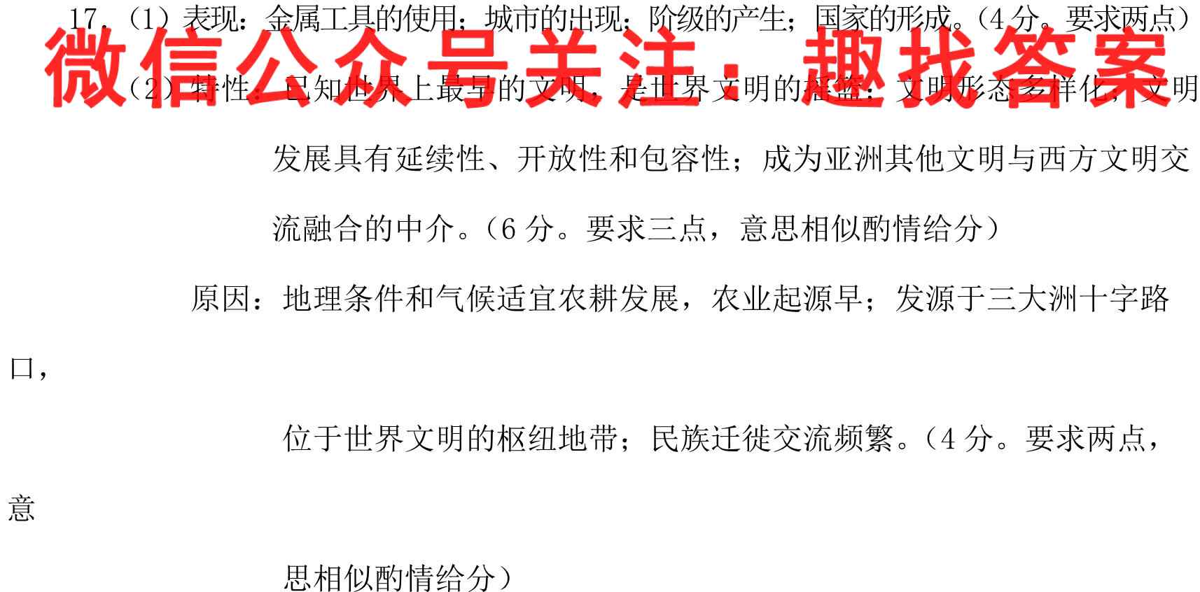 河南省2022-2023八年级上期期中考试历史