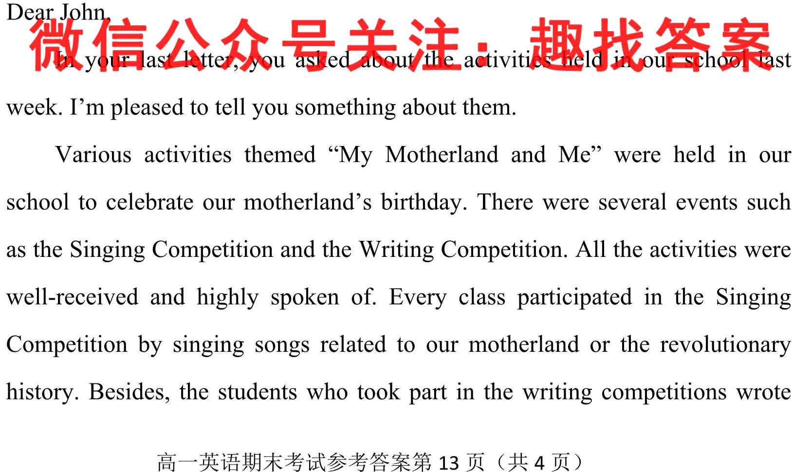 衡水金卷先享题2022-2023学年度高三一轮复习周测月结提升卷(老高考)(6六)英语