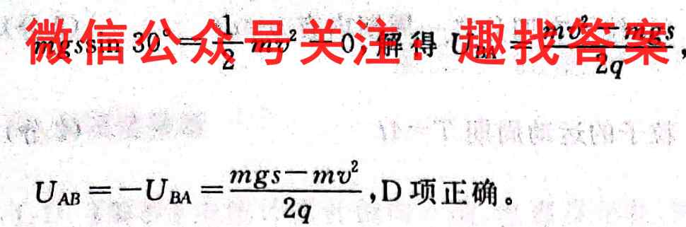 2023届安徽省高三11月联考(906C·AH)物理
