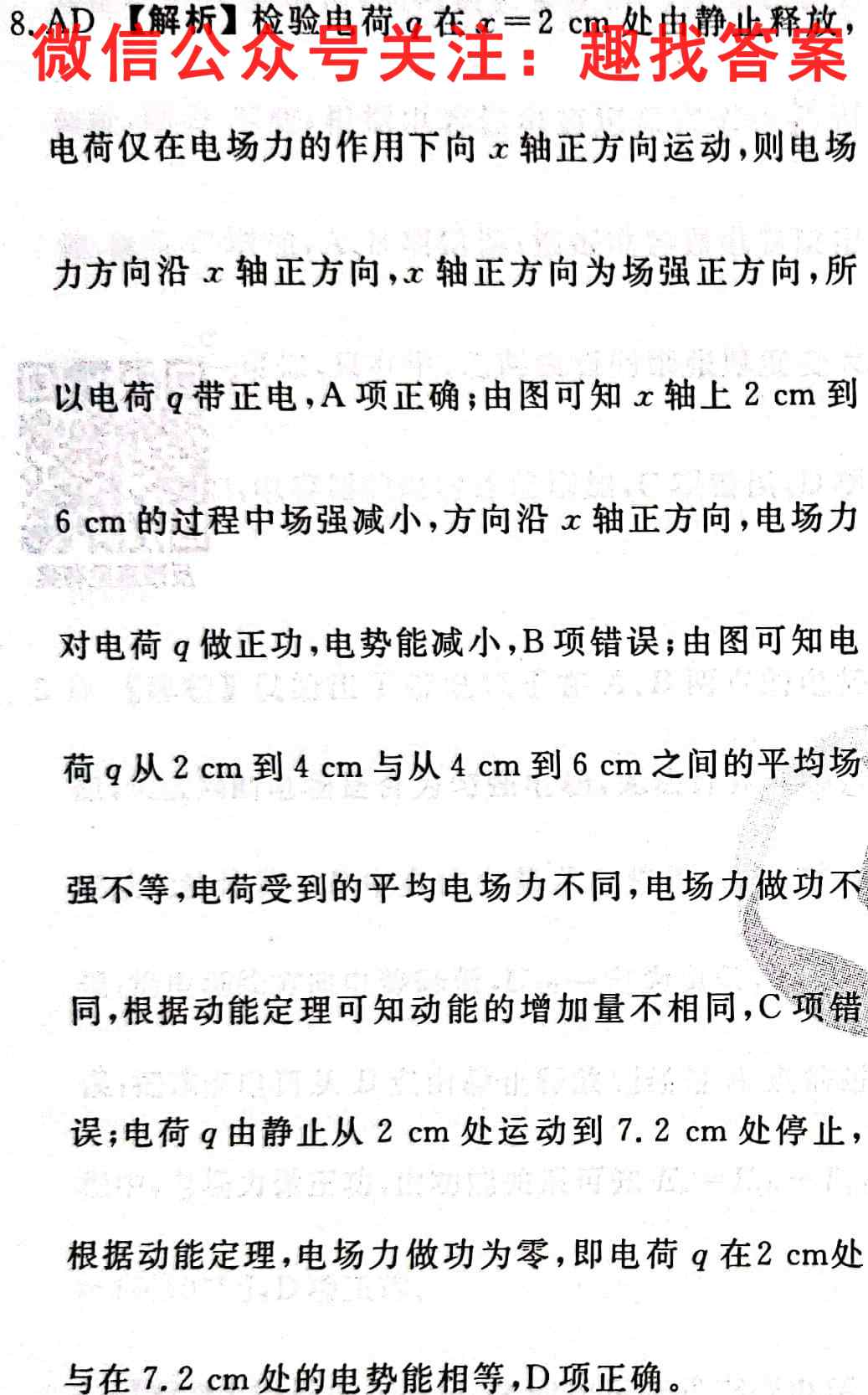 2023年全国高考仿真模拟卷2(二)物理