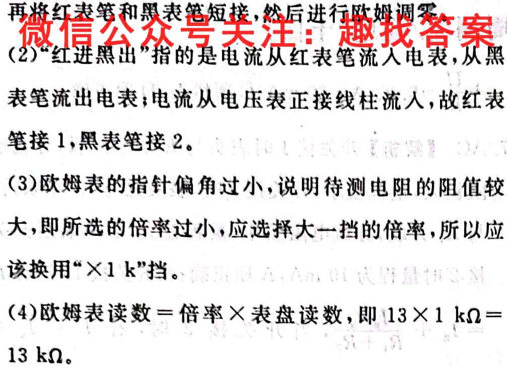 2023届云贵桂四省高三10月联考物理