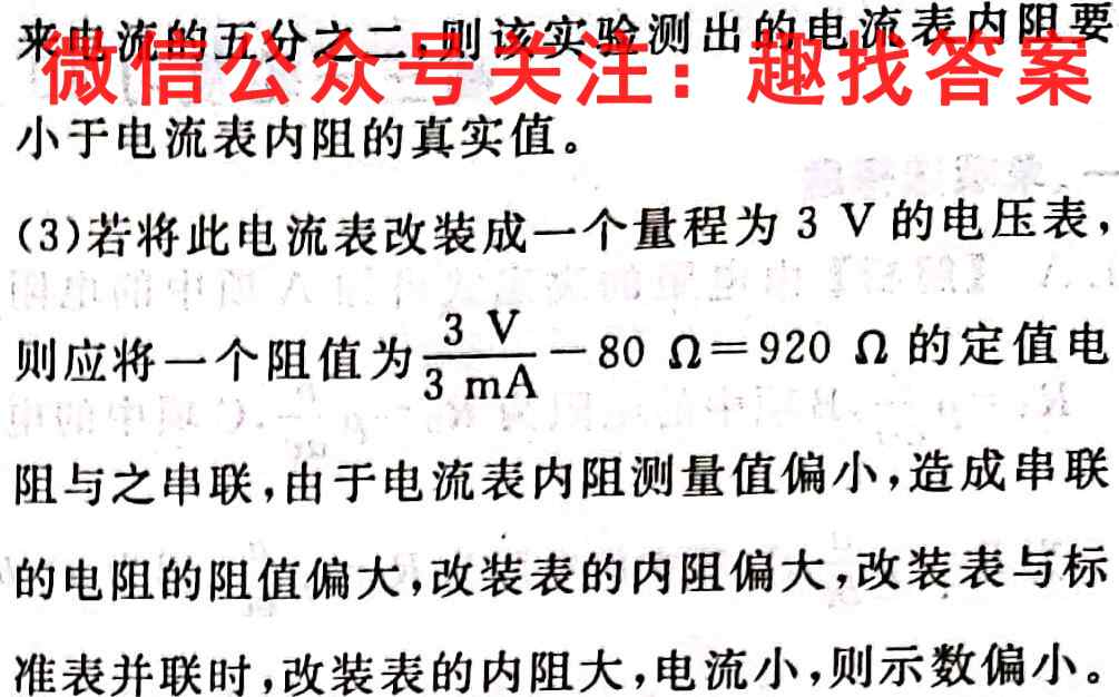 2023年普通高等学校招生全国统一考试 23·JJ·FZMJ 金卷仿真密卷(6六)物理