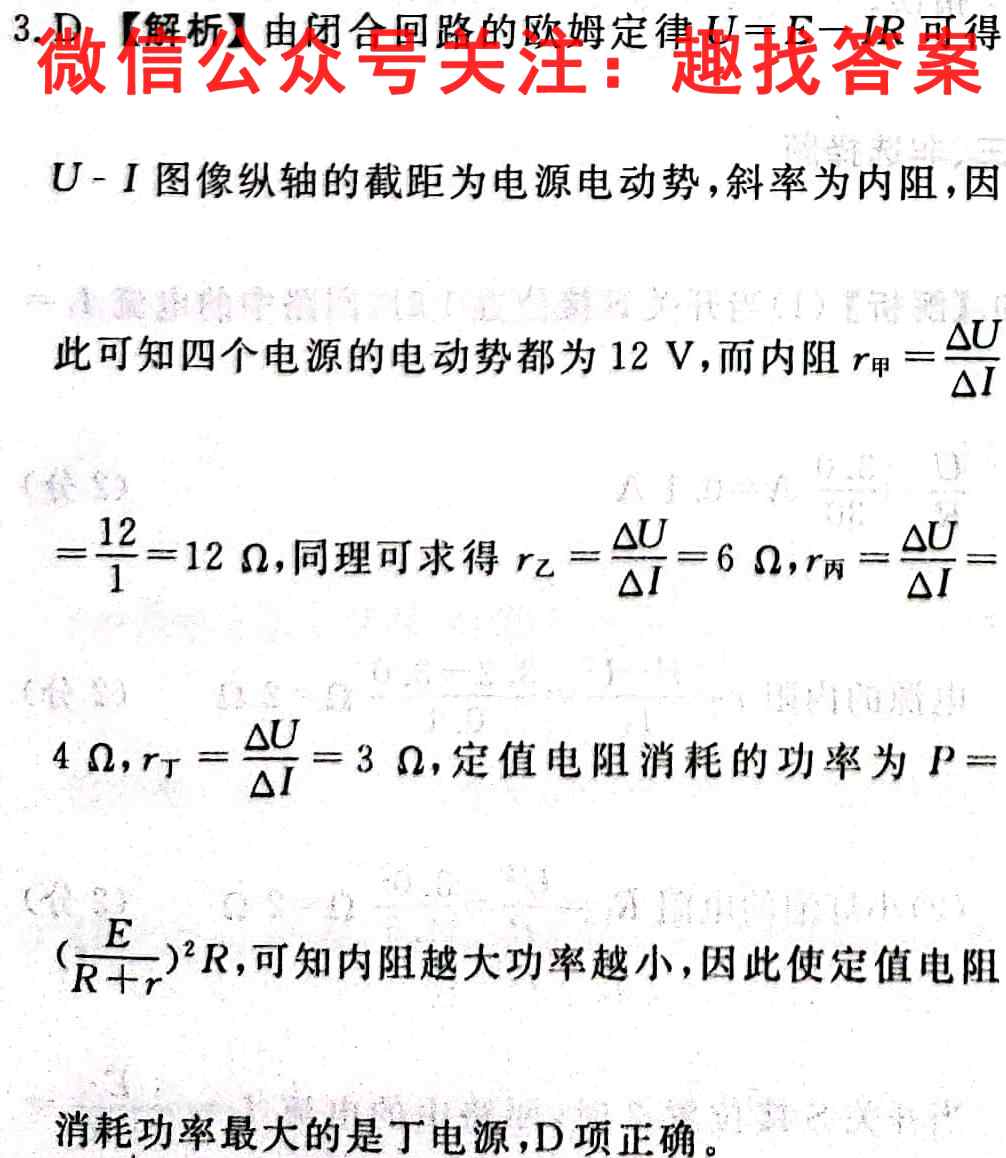 金考卷·百校联盟(全国卷)2023年普通高等学校招生全国统一考试 领航卷(8八)物理