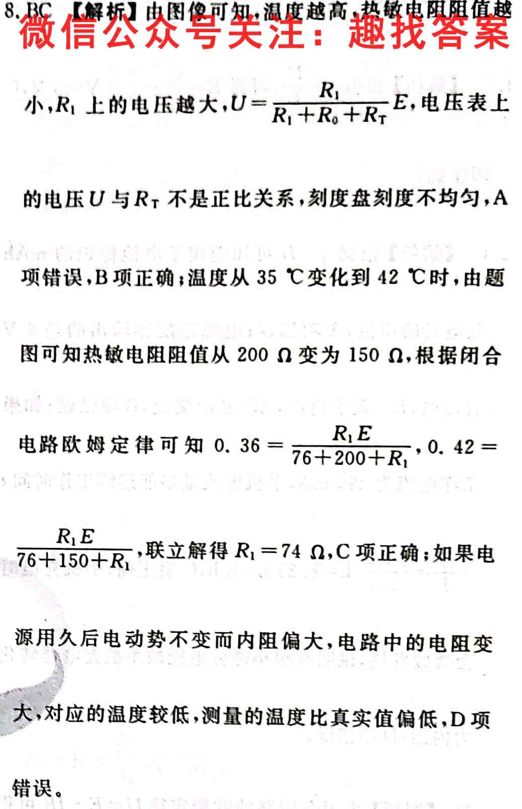 陕西省2022-2023府谷中学高一年级第一次月考(231042Z)物理