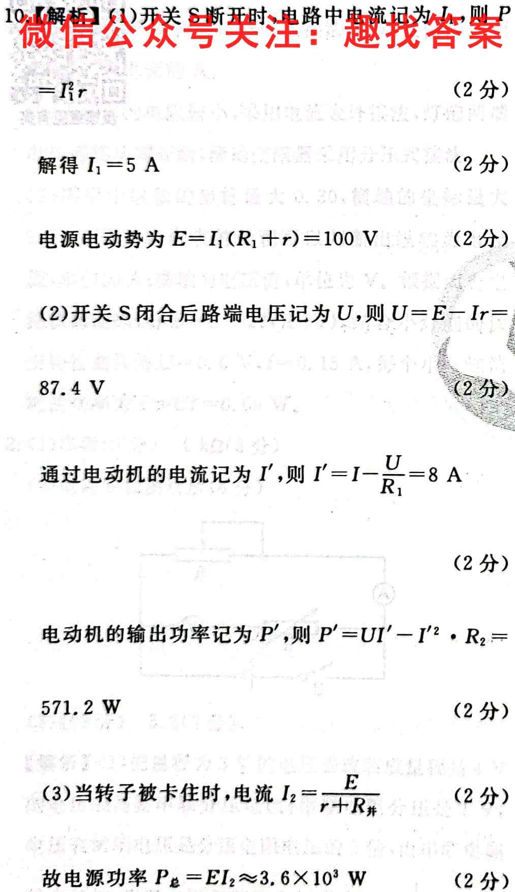 河南省2022-2023九年级上学期第二次学情诊断(期中)物理