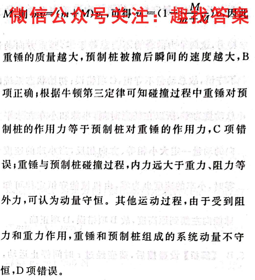 全国大联考2023届高三全国第四次联考 4LK·(新高考)物理