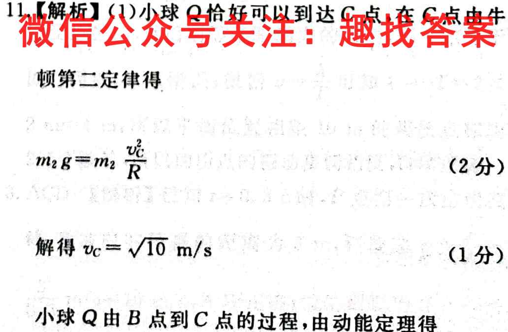 2022-2023学年陕西省高二试卷11月联考(标识◆)物理