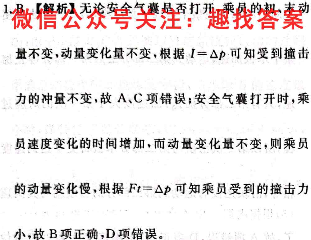 广东省衡水金卷先享题2023届高三11月份大联考物理