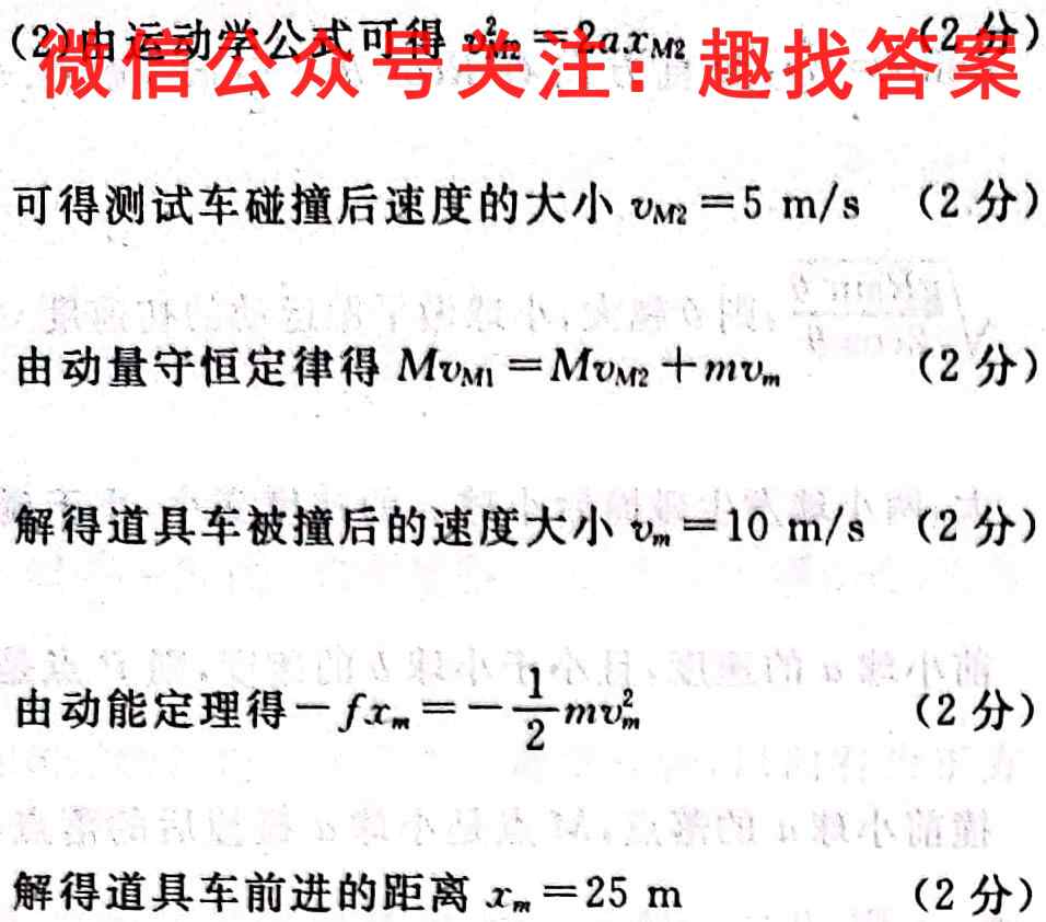 吉林省长春市东北师范大学附属中学2022-2023学年高三上开学验收考试物理试卷