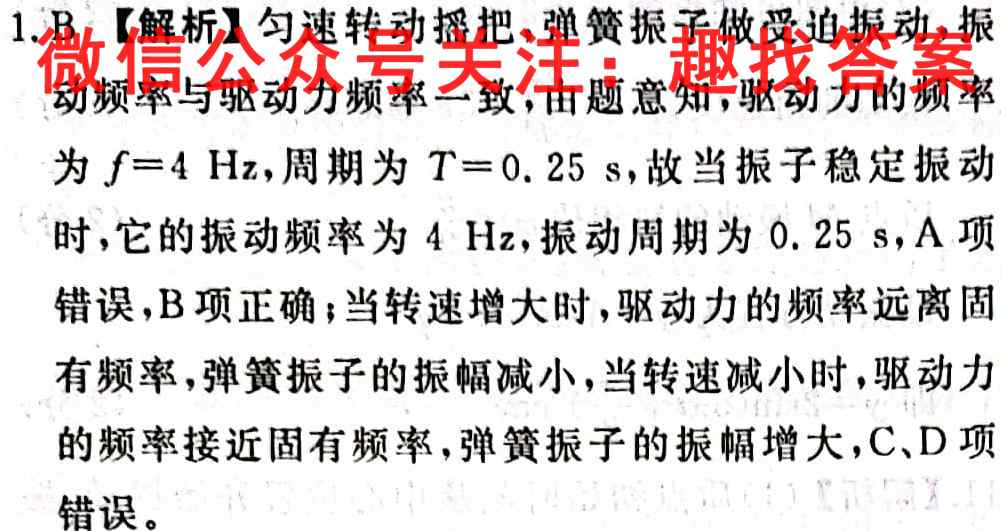 2023届高考信息检测卷(全国卷2)二物理