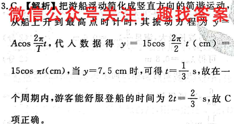 2023届高考单科模拟检测卷E-(YN、AH、SX、HLJ、JL)5(五)物理