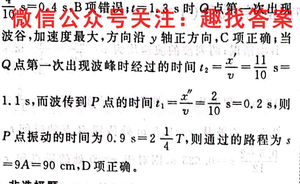 衡水金卷2023届高三年级10月份大联考(新高考)物理