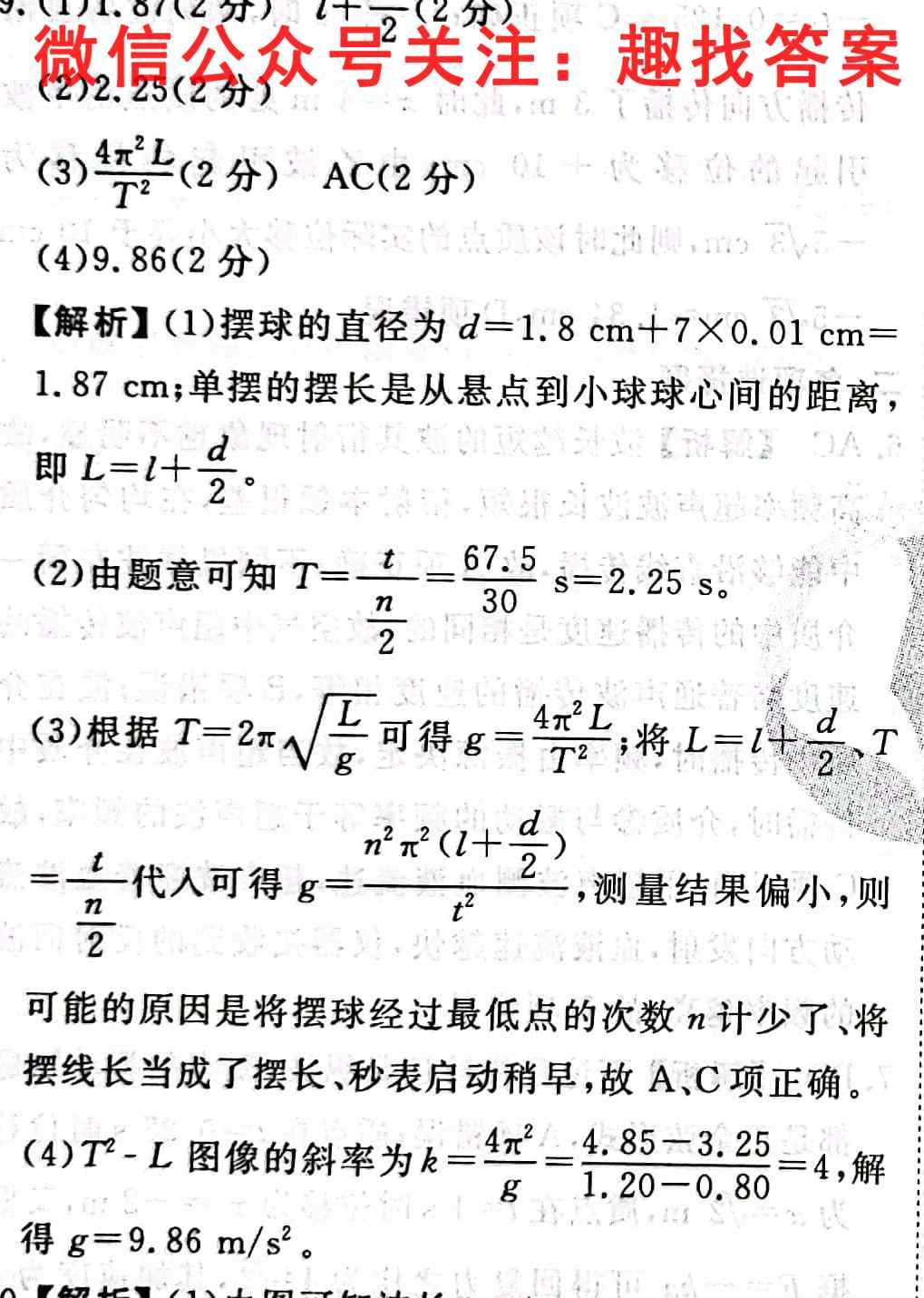 2023届高三总复习S3·滚动周测卷(8八)物理