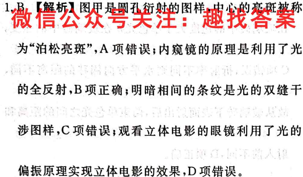 2023年普通高等学校招生全国统一考试 23·JJ·FZMJ 金卷仿真密卷(2二)物理