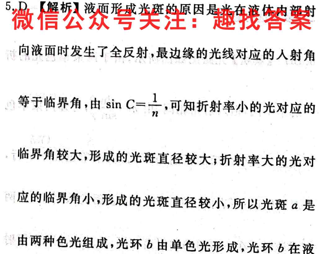 广东省2022-2023学年度第一学期高一五校期中联考物理