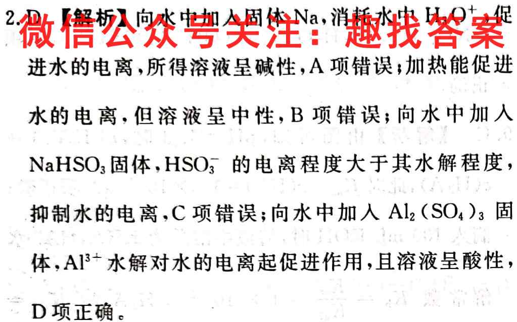 光大广东省2023届高三综合能力测试(三)化学