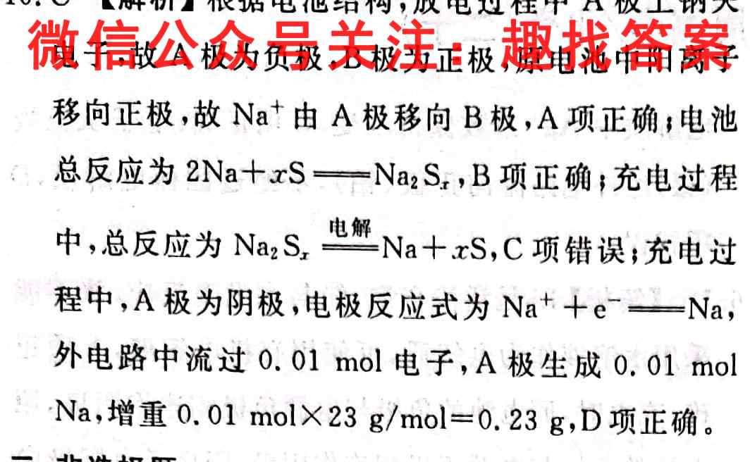九师联盟2022-2023学年高三11月质量检测(新高考)化学