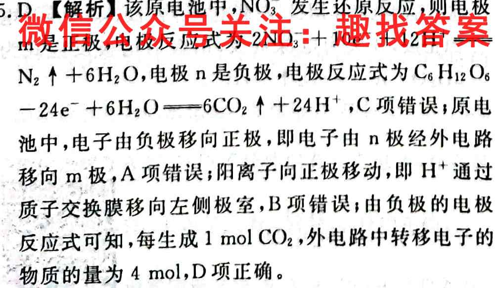 黄山市"八校联盟"2022~2023学年度高二第一学期期中考试(23-92B)化学