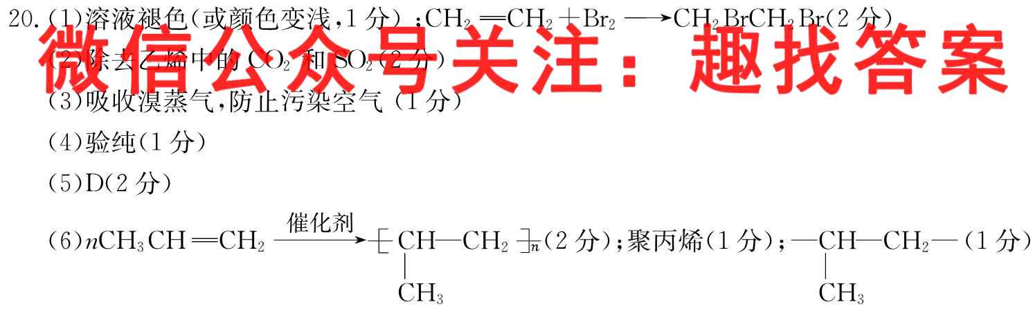 甘肃省皖江名校联盟2022年高二期中试题(11月)化学