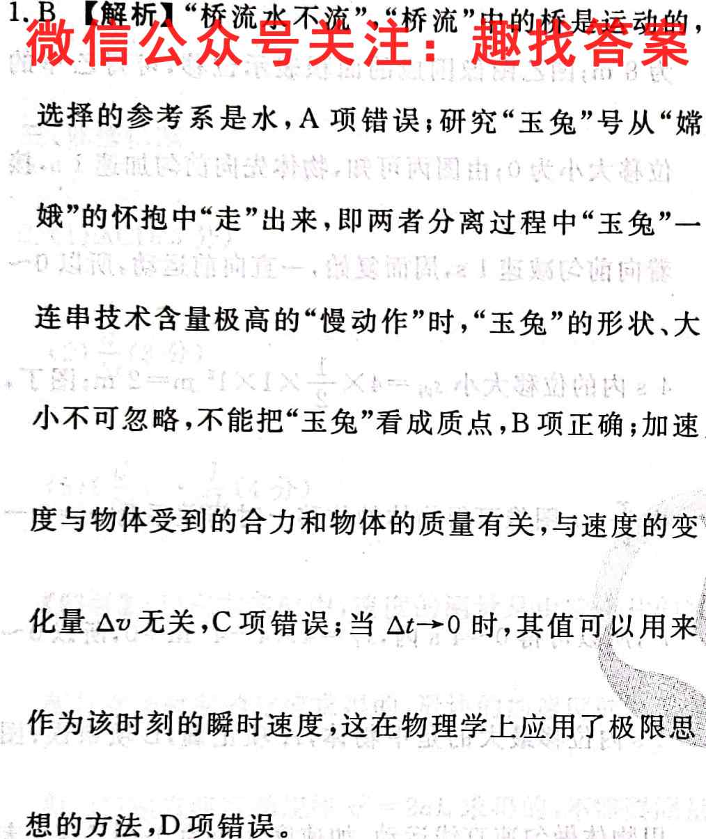 2023全国高考3+3分科综合卷 QG(1一)物理