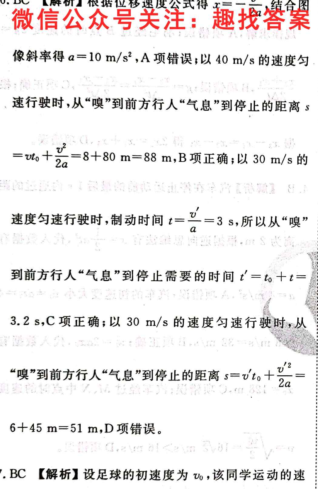 炎德英才 名校联考联合体2023届高三第一次联考物理
