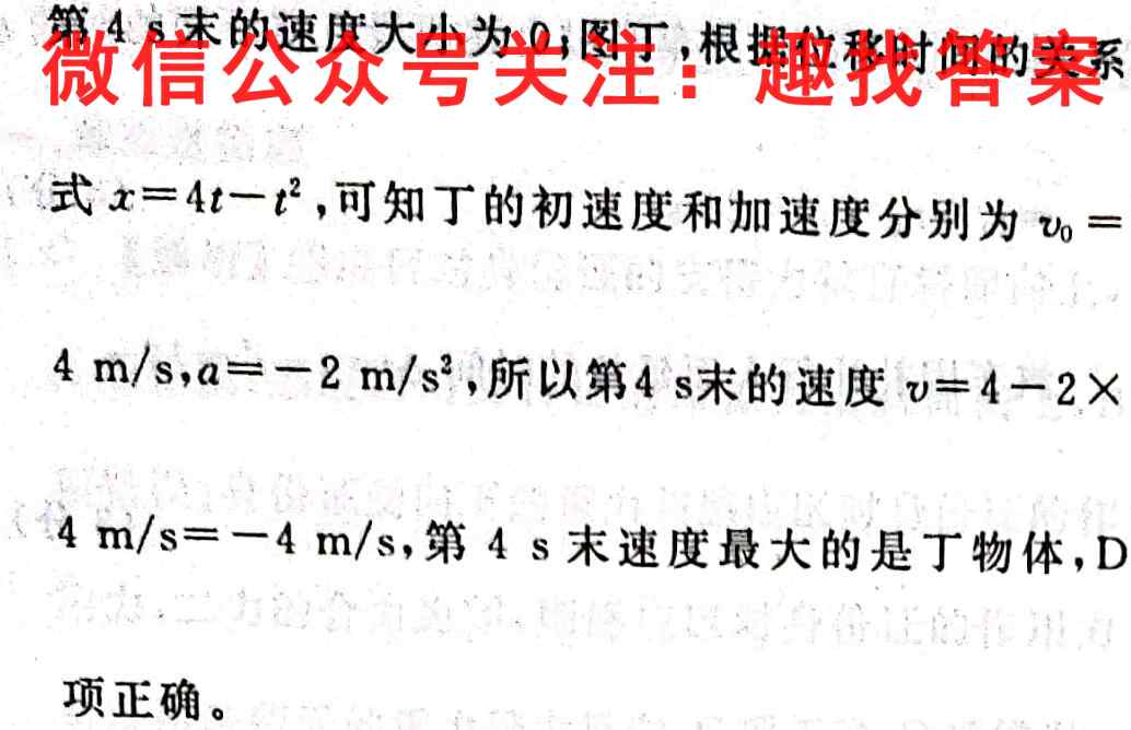 蓉城名校联盟2022~2023学年度上期高中2021级高二期中联考物理
