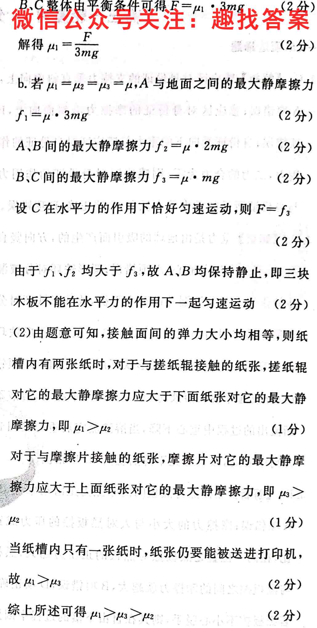 湖南省一起考2022年高二上学期期中联考物理
