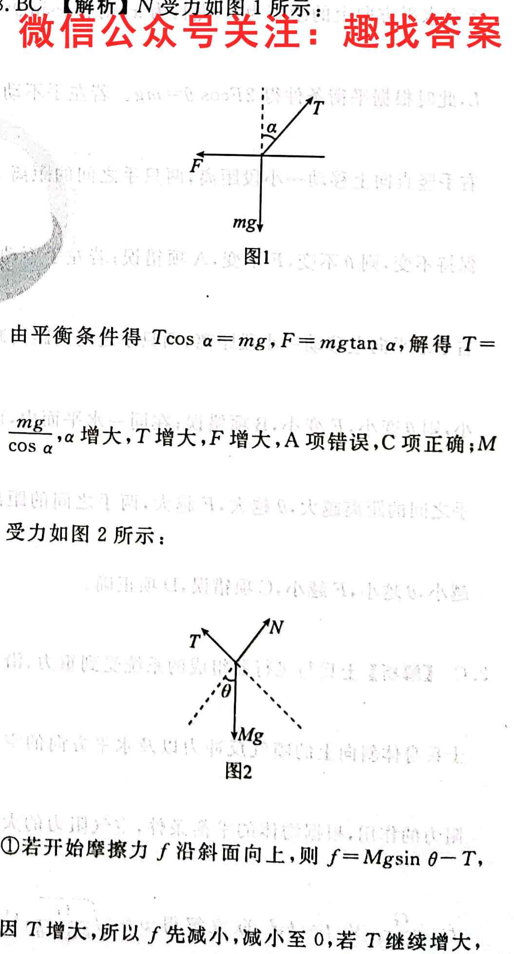 2022~2023学年核心突破XGK(7七)物理