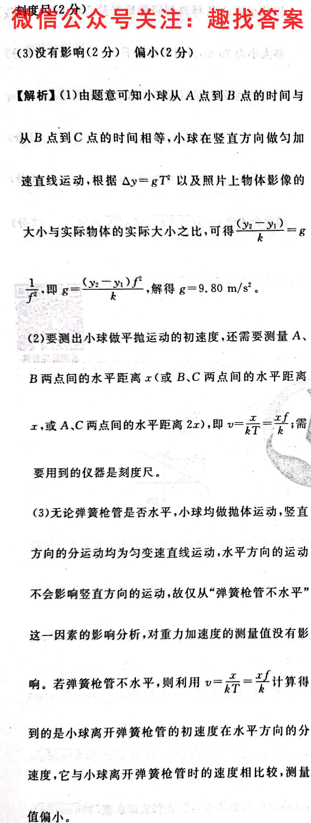 湖北省十堰市2022-2023八年级上学期期中检测物理