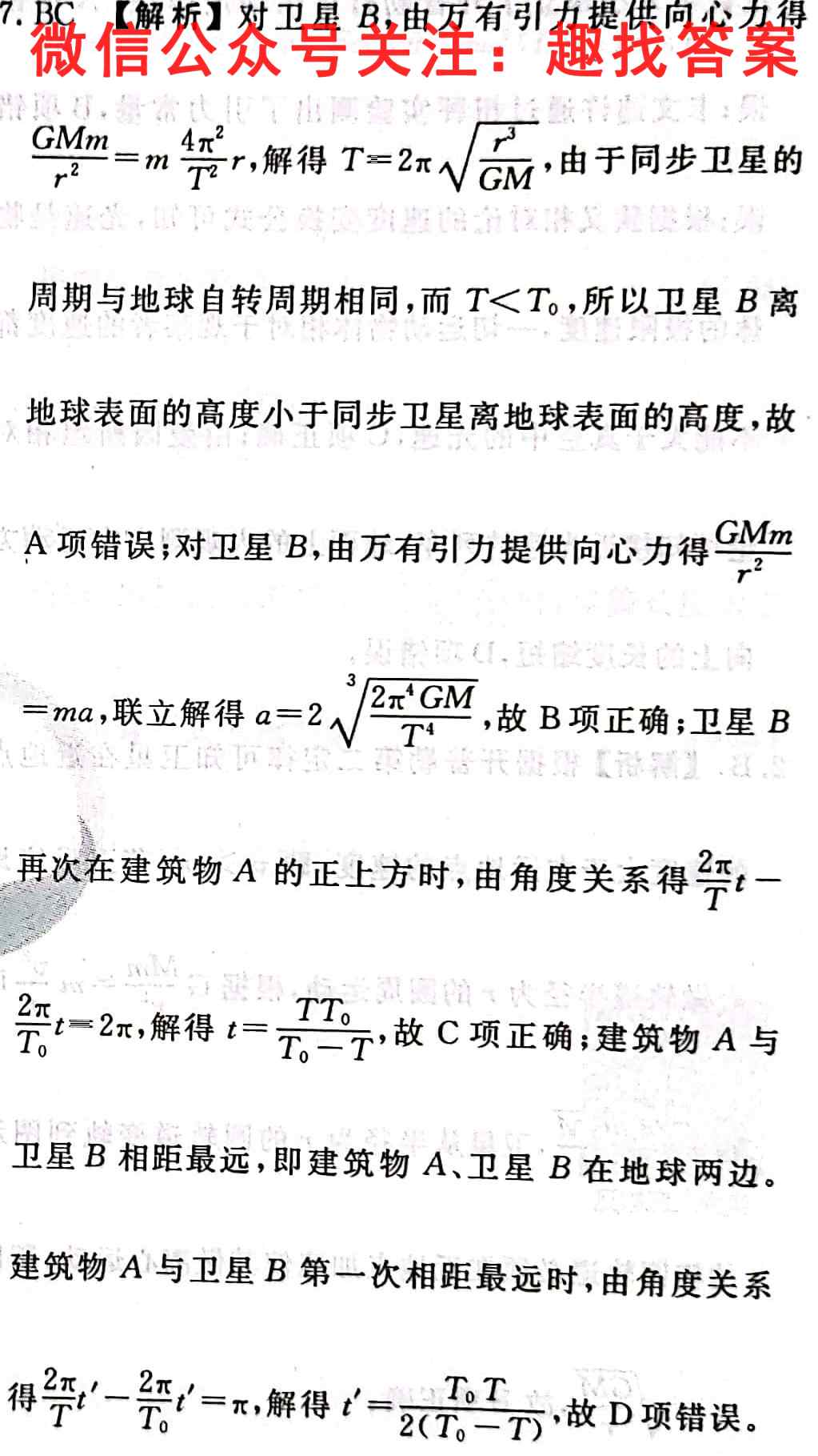 2022-2023学年辽宁省高二考试卷(23-151B)物理