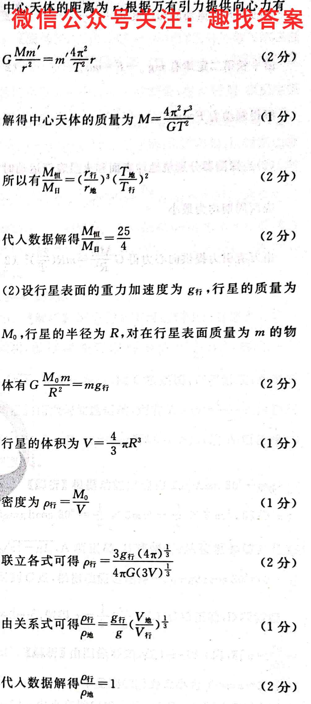 辽宁省2022~2023学年上学期协作校高二第一次考试(23-77B)物理