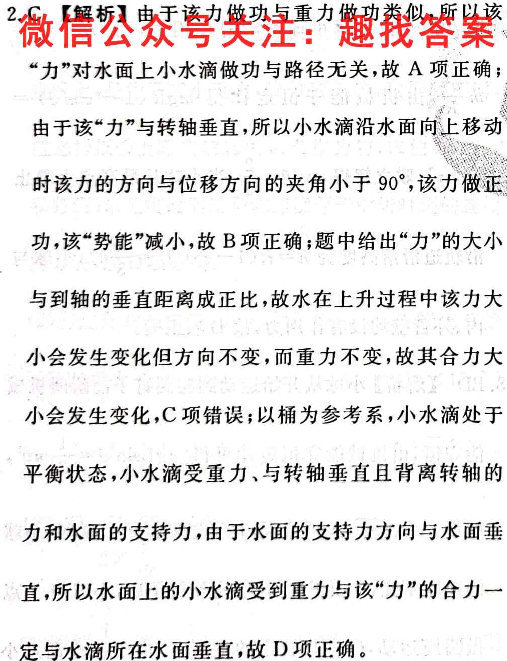 2023届先知月考卷(三)物理
