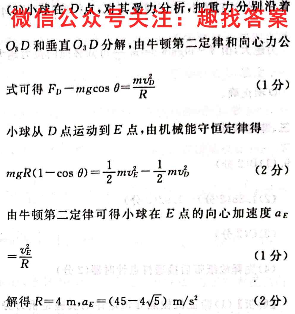 黑龙江省绥化市2022-2023学年初三期中质量检测试题物理