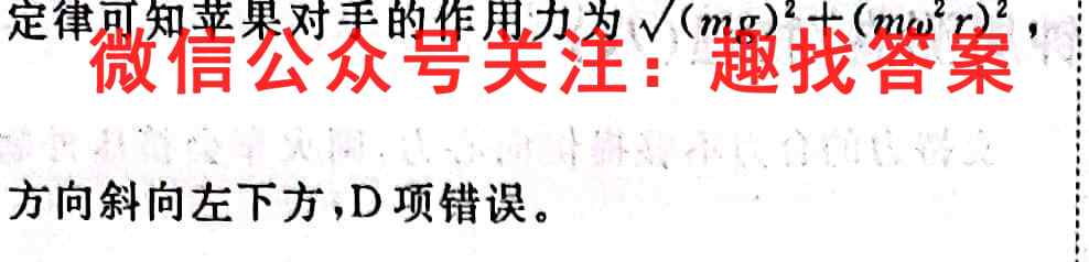 2023届百校联盟高三培尖测试(10月)物理
