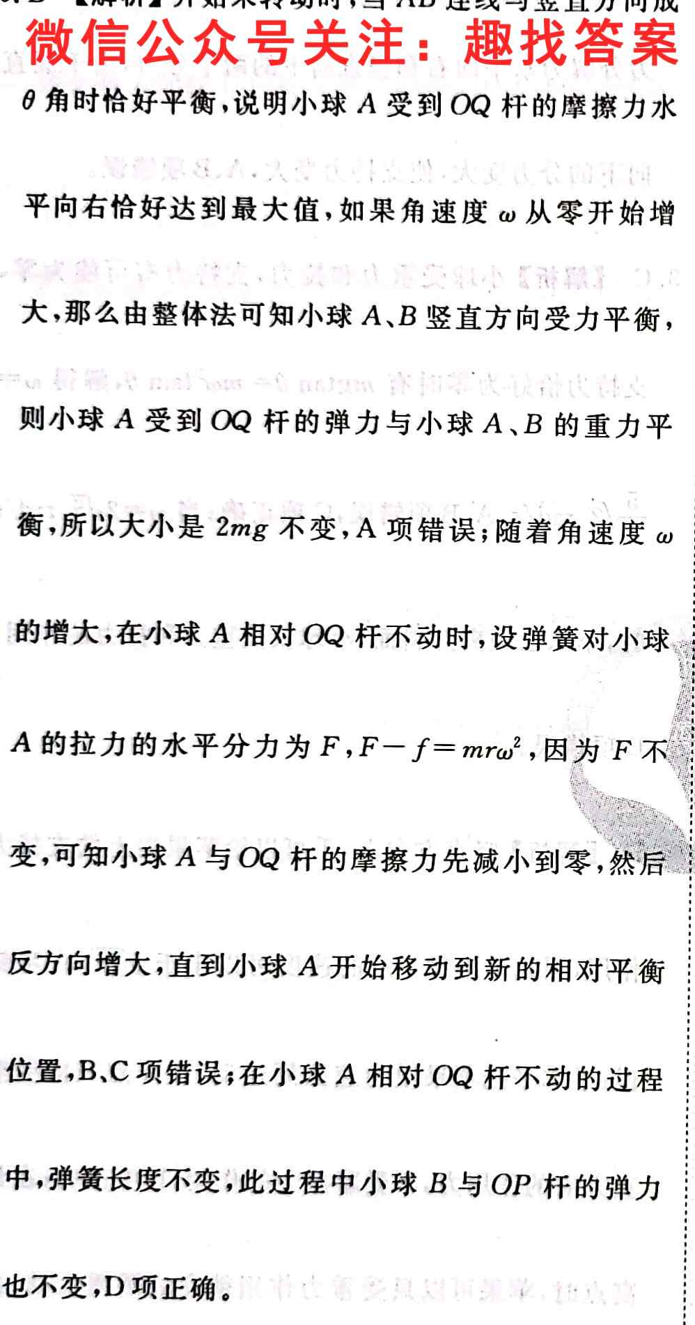 2022-2023学年河北高一上学期期中考试(11月)物理