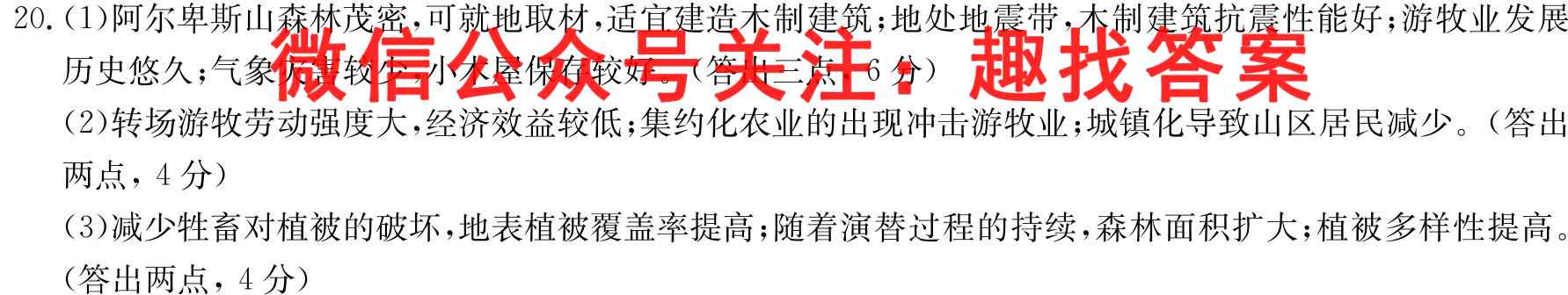 衡水金卷2022-2023学年度上学期高一年级期中考试·月考卷地理