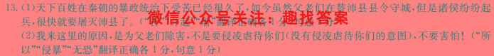 贵州省遵义市2022~2023学年上学期高二年级半期考试(23-120B)语文