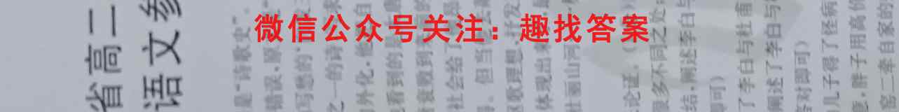 金科大联考 山西省2022～2023学年度高三11月质量检测语文